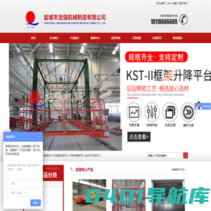 盐城市龙强机械制造有限公司