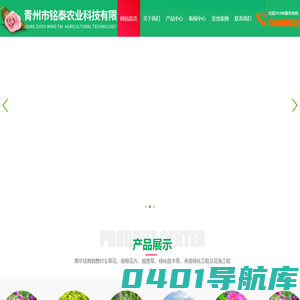 青州市铭泰农业科技有限公司