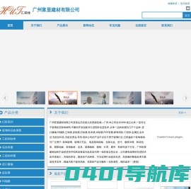 广州富显建材有限公司 - 进口藤编,玛瑙膜,立体膜,皮纹膜,石纹膜,软木膜,木纹膜,PVC彩膜,家装绢纱,工程纱,金属丝,金帛丝,无纺丝印花,无纺丝烫金
