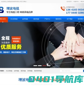 地毯、酒店地毯、办公地毯等工程地毯专业定制厂家-增波地毯