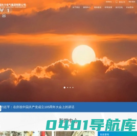中国东方电气集团有限公司