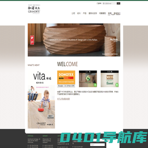 伽诺软木