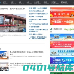 遗爱网 |黄州论坛|黄冈论坛――生活在黄冈 爱上遗爱网――黄冈新闻,黄冈房地产,黄冈旅游,黄冈吧,黄州吧,黄冈最新新闻,黄冈大事,黄冈二手,黄冈婚恋网