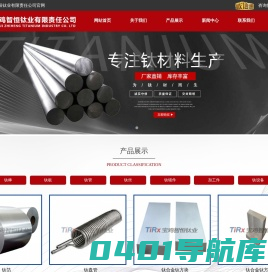TC4钛棒-钛板价格-钛合金棒-宝鸡智恒钛业有限责任公司