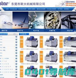 star走心机_日本斯大走心机床_进口数控走心机-东莞斯大机械官网