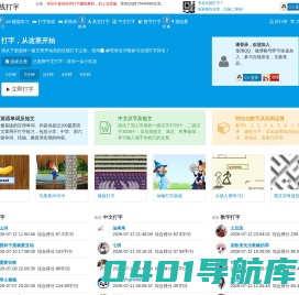 在线打字测试网 - 您身边的中文,英文,数字在线打字测试网站