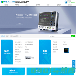 致远电子-功率分析仪-示波记录仪_苏州艾彼飞电子有限公司