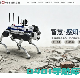 捷视飞通-视频会议系统解决方案-远程视频会议终端设备厂家