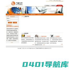 产融光华——帮助境内外机构客户建立并保持在中国金融和产业领域的竞争优势