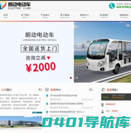 电动观光车,电动巡逻车,电动四轮旅老爷旅游观光巡逻扫地车厂家销售及报价-朗动电动车