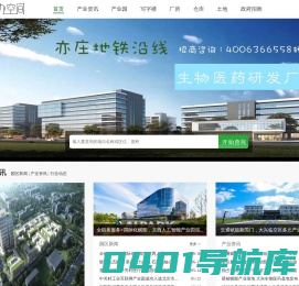 北京产业园厂房_办公写字楼_物流仓库出租出售信息-商办空间