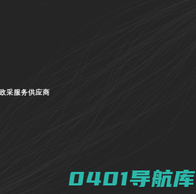 东营新星网络工程有限公司新版