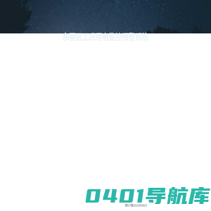 东丽区工况用电监控预警系统