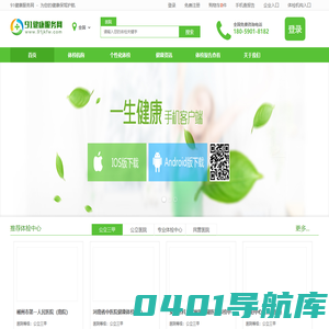 体检_体检预约_体检中心指定平台 - 91健康服务网