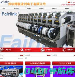 深圳辉联亚洲电子有限公司