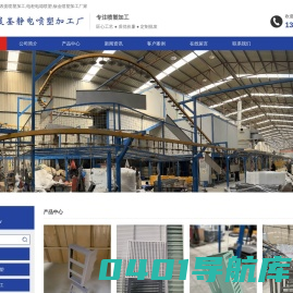 常州喷塑,常州钣金喷塑,常州喷塑加工厂家-常州市晨崟静电喷塑加工厂