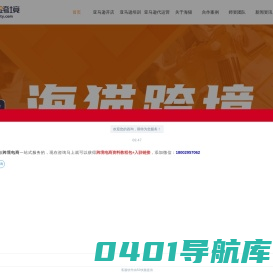 亚马逊跨境电商-海猫培训-亚马逊代运营-开店流程及费用-东莞海猫跨境