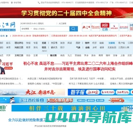 大江网
