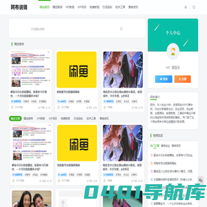 阿布说钱-福缘论坛优质付费教程和创业项目大全