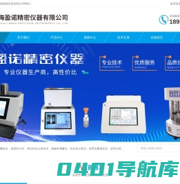 热重分析仪-综合热分析仪-维卡软化点-上海盈诺精密仪器有限公司