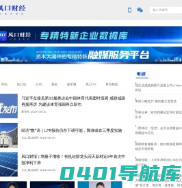 风口财经