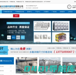 不锈钢水箱_组合式不锈钢水箱厂家-无锡全合昌环保有限公司