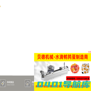 温州市贝德机械科技有限公司