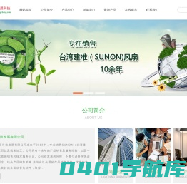台湾建准(SUNON)|台湾三巨|线束加工|北京隆昌科技发展有限公司