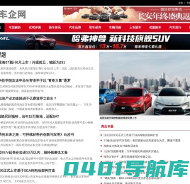 车企网