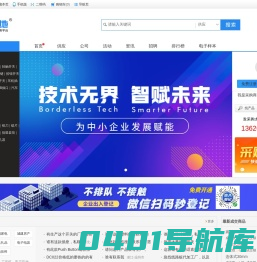 乐清市博远电脑网络工程有限公司-猿产地-专注于为企业网站建设推广_乐清网站建设_虹桥网站制作_手机网站设计