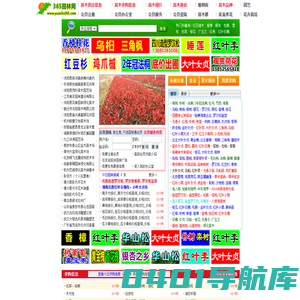 365园林网-苗木求购信息|苗木价格|绿化苗木供应|苗木网|中华园林行业网站