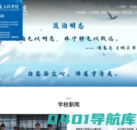 大连理工大学城市学院