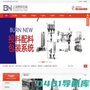 真空上料机_无尘投料站_反应釜固体投料器_真空输送机设备 - 燃新粉体机械