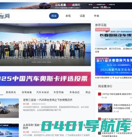 吉林省汽车门户网站 | 关东汽车网