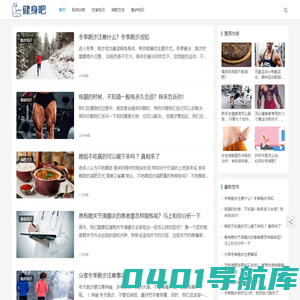 健身吧
