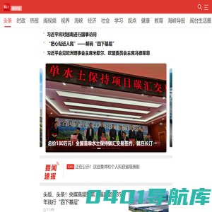 新福建
