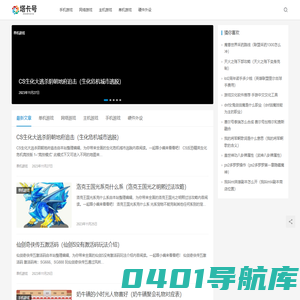 塔卡号 - 游戏玩家们的天堂