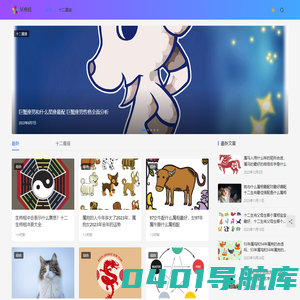 星座2023年运势情感-星座表十二星座表
