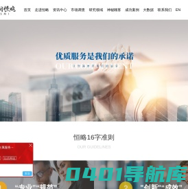 沈阳市场调研_神秘顾客-沈阳恒略市场信息咨询
