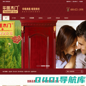 华唯木门，上海华唯建材有限公司-华唯木门，华唯木业，华唯门业，华唯整木定制（华唯品牌的唯一持有者，假冒必究）