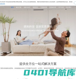立讯精密-以科技连接未来