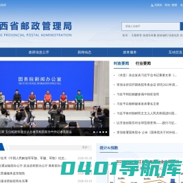 江西省邮政管理局