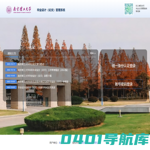 毕业设计（论文）智能管理系统