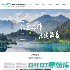 江苏新仁源环保工程有限公司