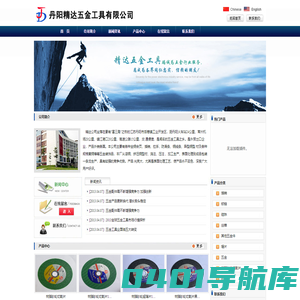 丹阳精达五金工具有限公司