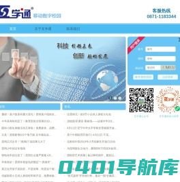 互学通