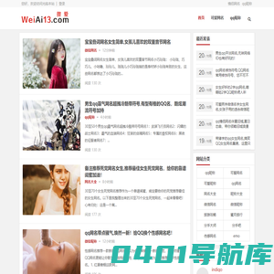 情侣网名,好听的情侣昵称-微爱