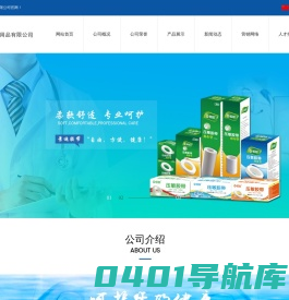 金华市景迪医疗用品有限公司-景迪医疗-医疗用品-浙江景迪医疗用品-金华景迪-景迪医疗用品-景迪创口贴-景迪输液贴-景迪急救包