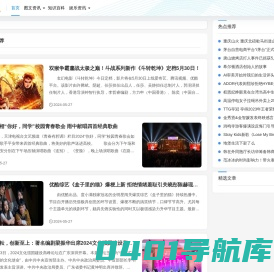 口袋狐