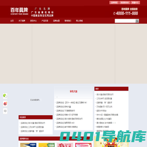 广东名牌--真牌珠宝